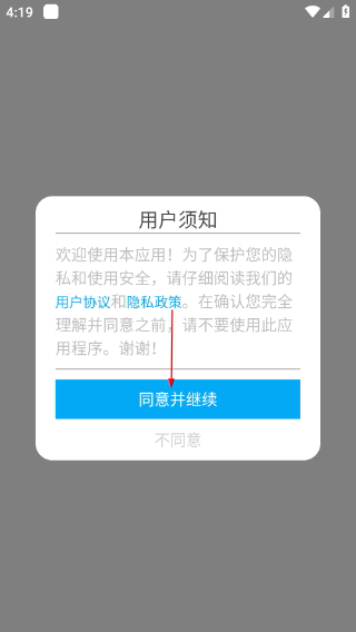 易互动投屏