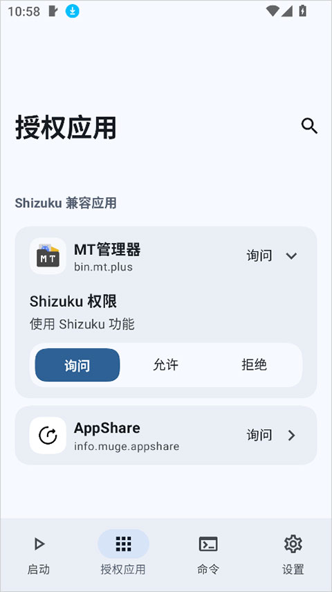 激活使用简介截图4