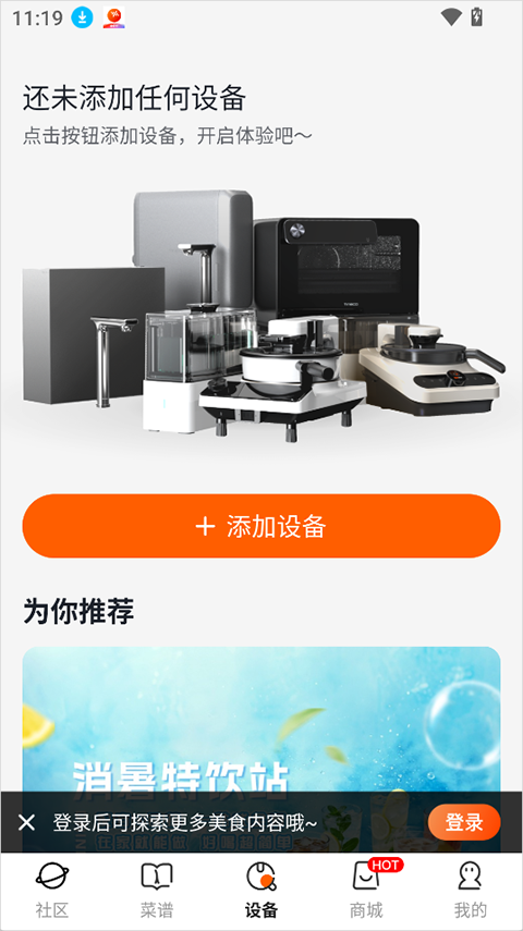 添可厨房