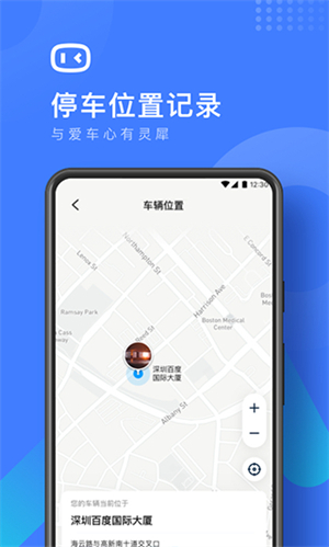 度小镜智能后视镜官方版