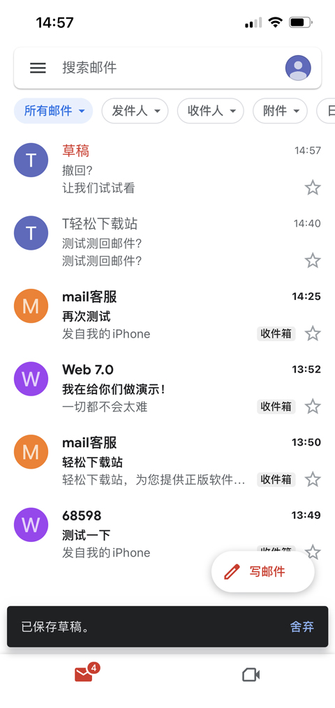 谷歌邮箱手机版