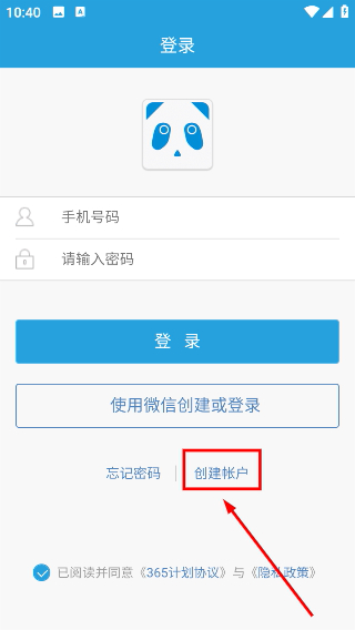 365计划