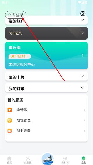 益众俱乐部