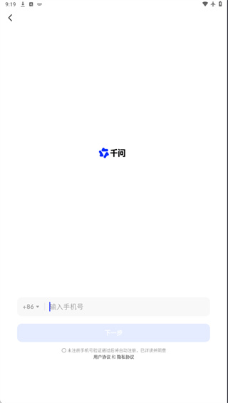 千问app下载安装最新版