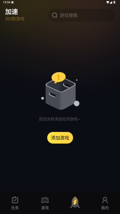 使用教程截图1