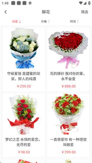 鲜花网