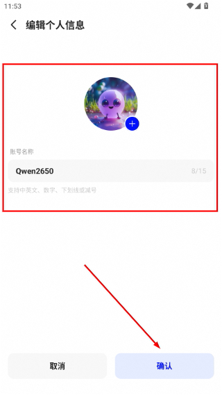 千问app下载安装最新版