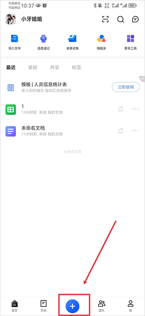 多人同时在线编辑权限设置教程截图1