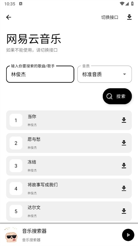 懒洋羊软件库3.7.0