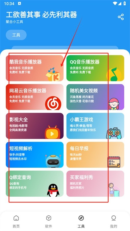 懒洋羊软件库3.7.0