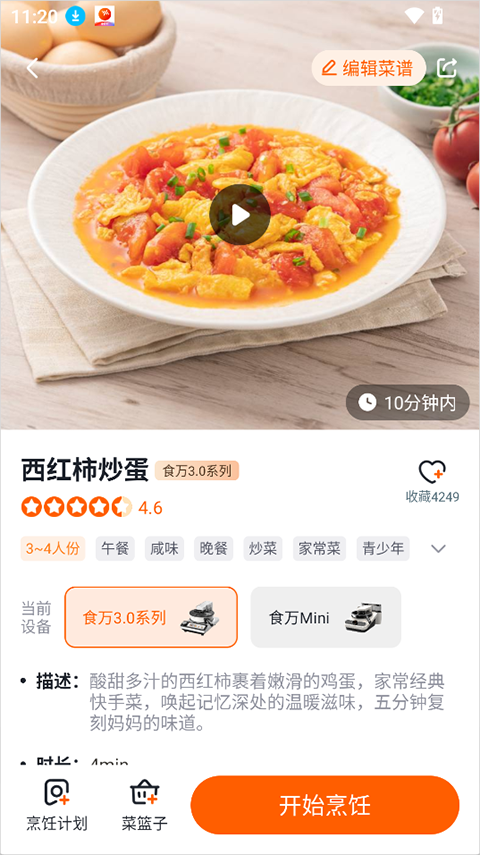 添可厨房