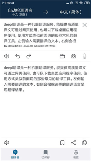 怎么翻译文档截图2