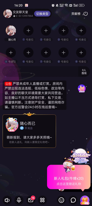 创建自己的房间4