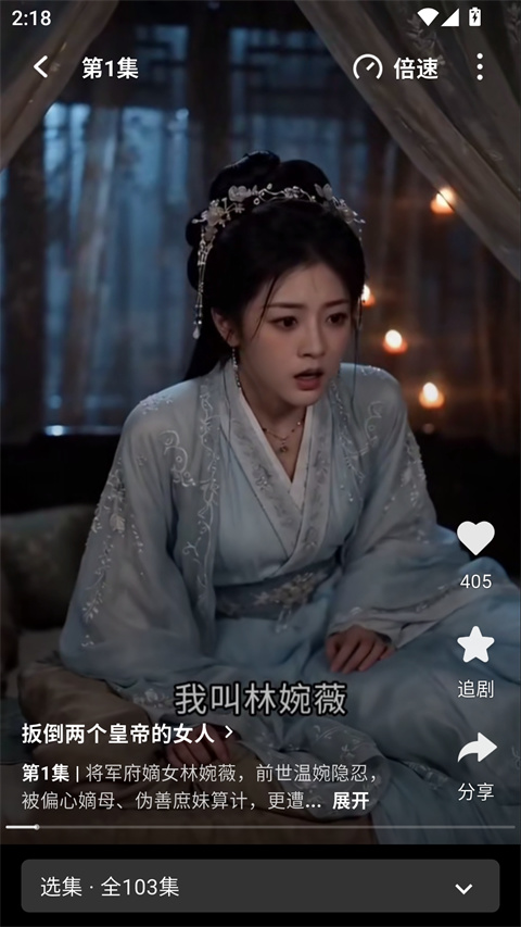 香果免费漫剧