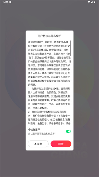 唱吧音视频app