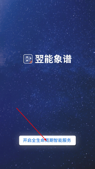 翌能象谱