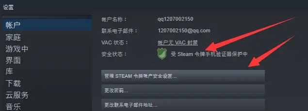 令牌绑定教程截图9