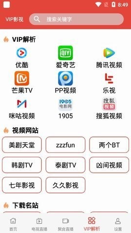 梦影视官网版