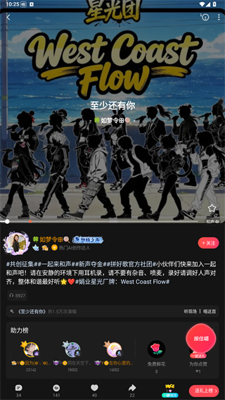唱吧音视频app