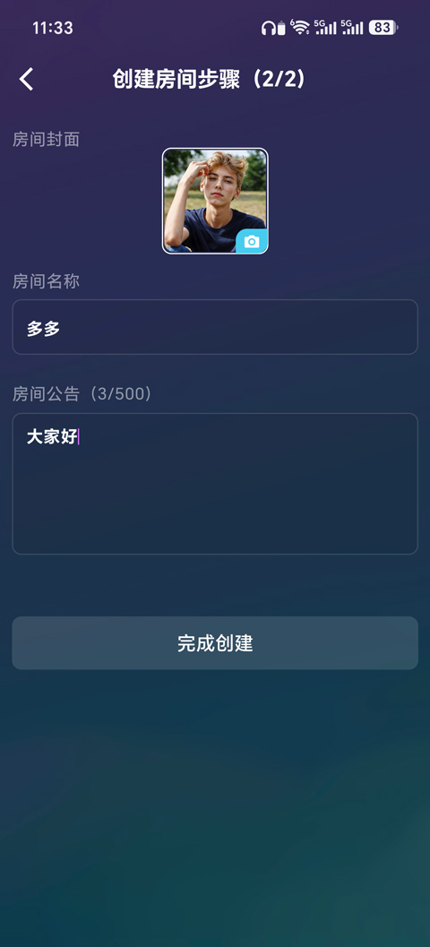 声吧app