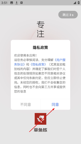 章鱼核