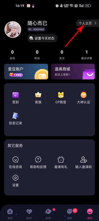 创建自己的房间2