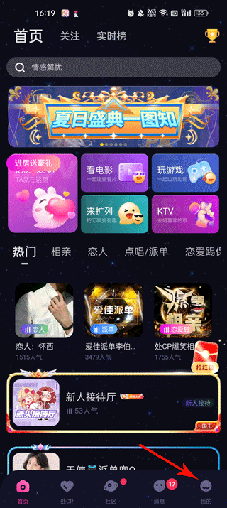 创建自己的房间1