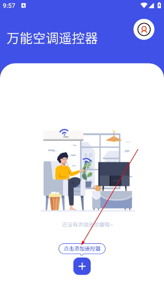 万能空调遥控器手机版