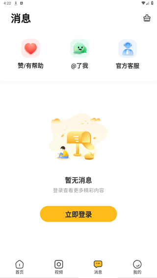 往约