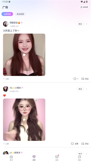 心动热播