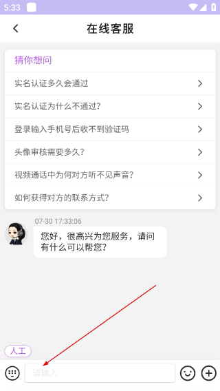 良缘交友