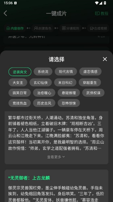 漫剧大师