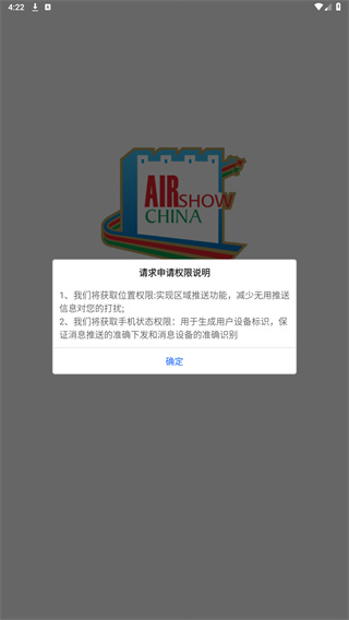 珠海航展