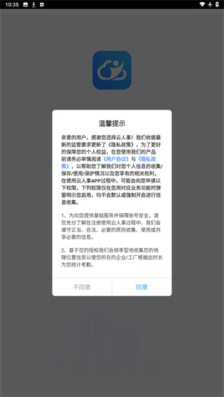 云人事