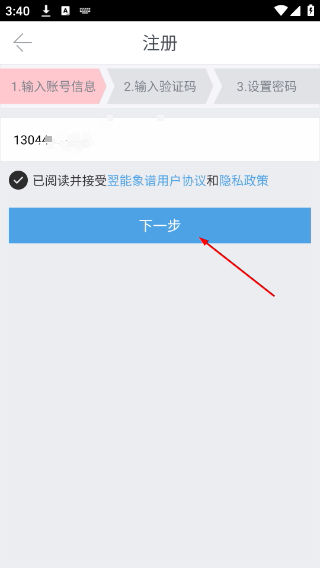 翌能象谱