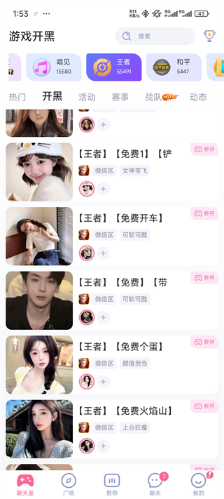 使用方法2