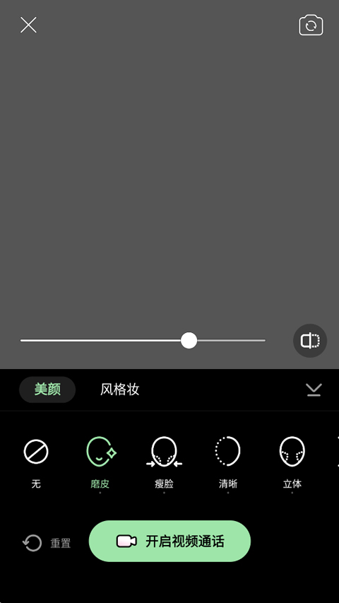 美颜通