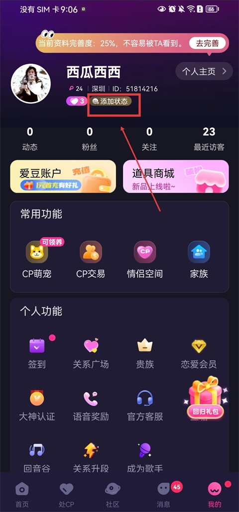 一键开启隐身模式教程1