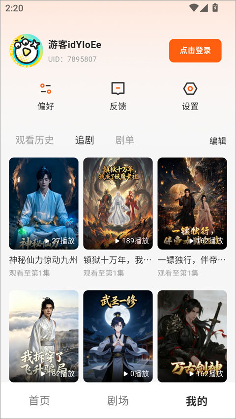 香果免费漫剧