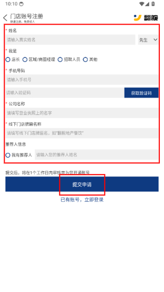 翻腕
