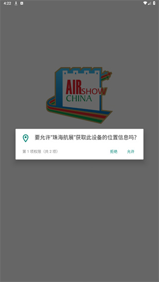 珠海航展