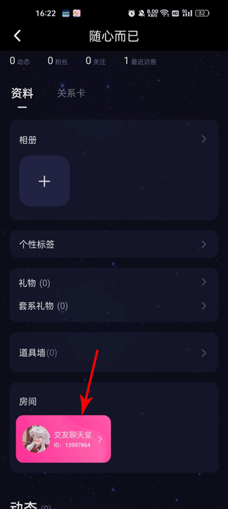 创建自己的房间3