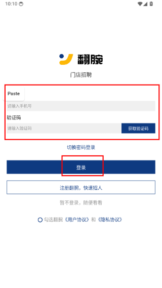 翻腕