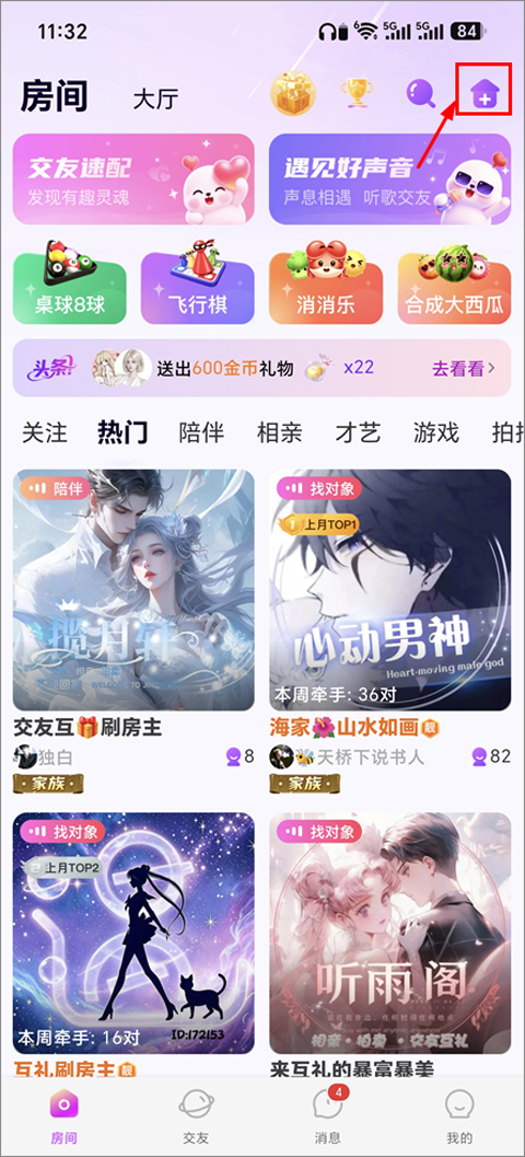 声吧app