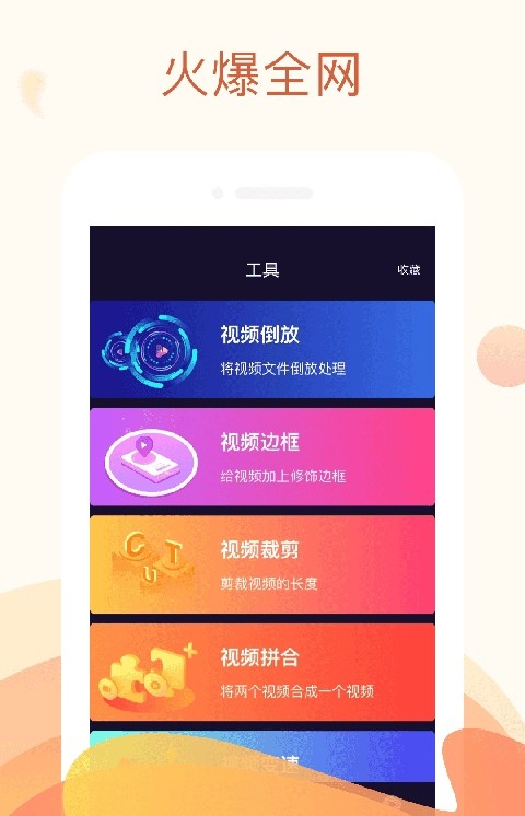 秋葵视频男人的加油站纯净版