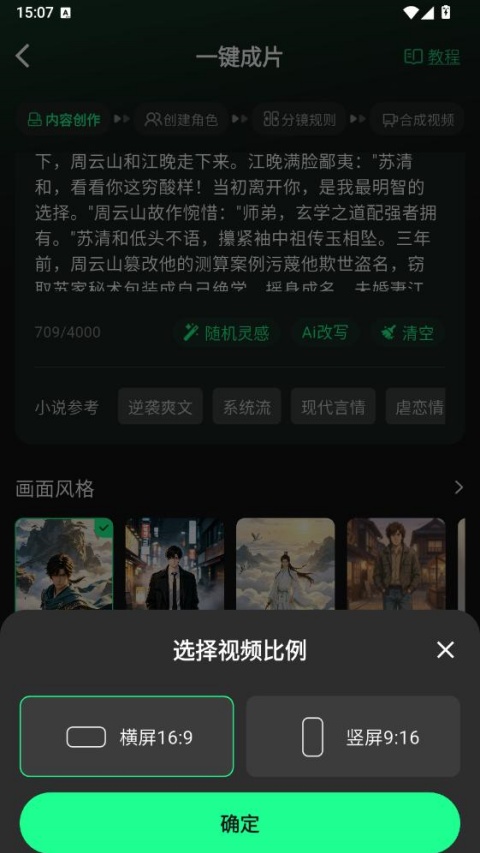漫剧大师