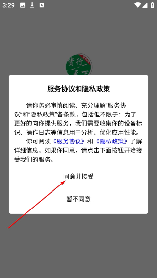 货运随身行司机端