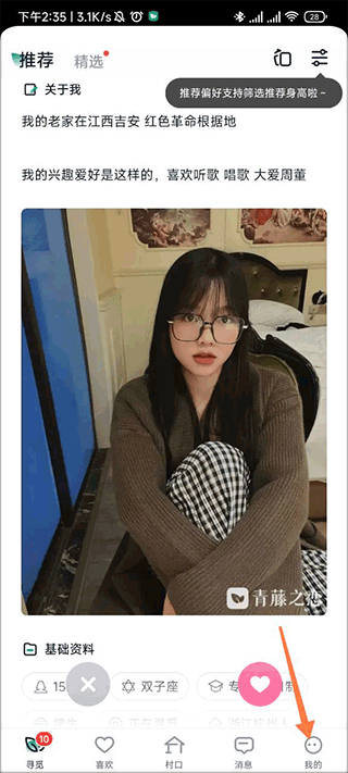 设置不显示学校1