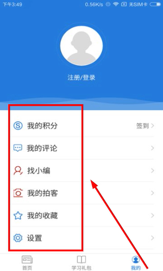 活力海勃湾