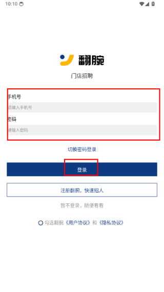 翻腕